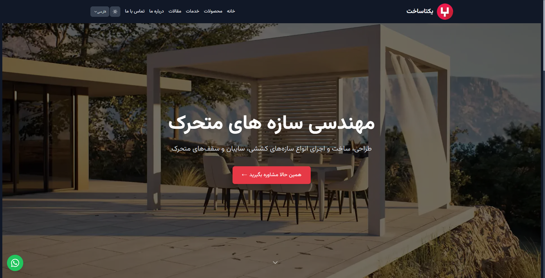 Screenshot of Yektasakht